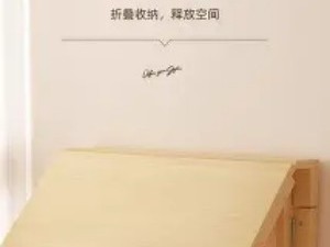 设计“一键隐身”的居家办公工作站