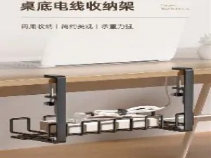 书桌下方及周边的“走线混乱”根治理